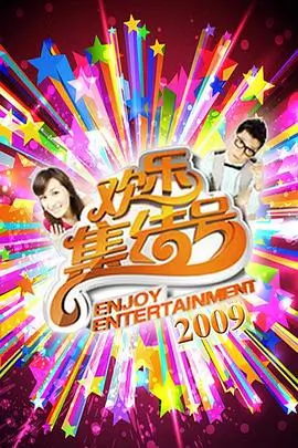 周末厨房综艺节目在线看